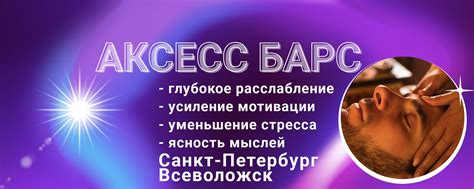 Фейслифт аксесс - уникальные возможности