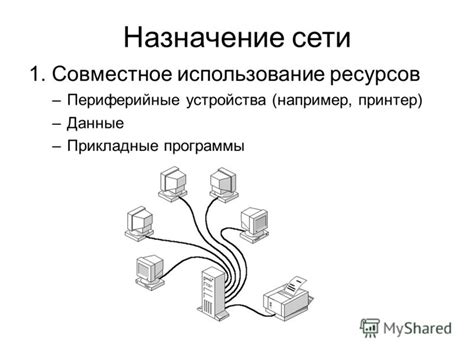 Фемилинк и совместное использование устройства