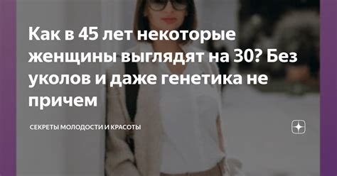 Физиологические особенности женщины в 45 лет