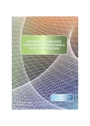 Физиологические показатели креатина в организме человека