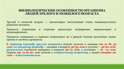 Физиология пожилого организма: особенности влияют на решение о применении капельниц