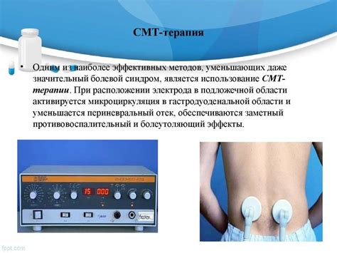 Физиотерапия: возможные побочные эффекты