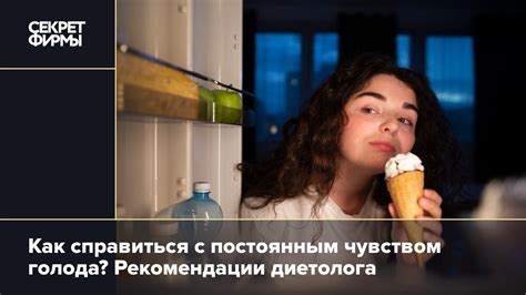 Физическая активность в борьбе с чувством голода