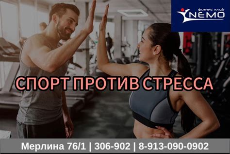 Физическая активность как способ снизить уровень дофамина