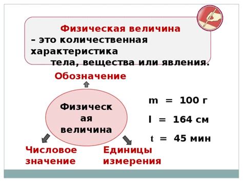 Физическая характеристика вещества