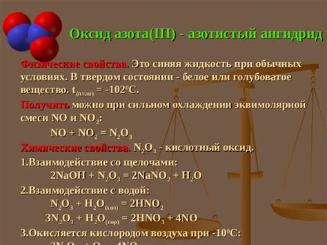 Физические свойства азота в твердом состоянии