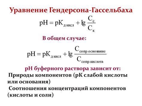 Физические свойства буферного раствора