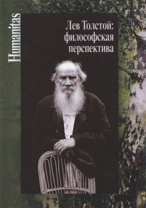 Философская перспектива: осознание и его значения для живущих