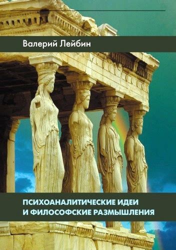 Философские вопросы для размышления и обсуждения