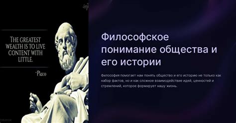 Философское понимание перерождения души