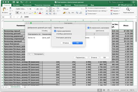 Фильтрация данных в Excel: примеры использования