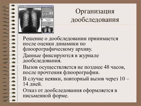 Флюорография при грудном вскармливании: возможно или нет?