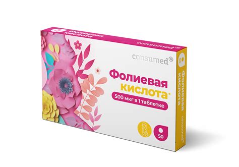 Фолиевая кислота и свертываемость крови