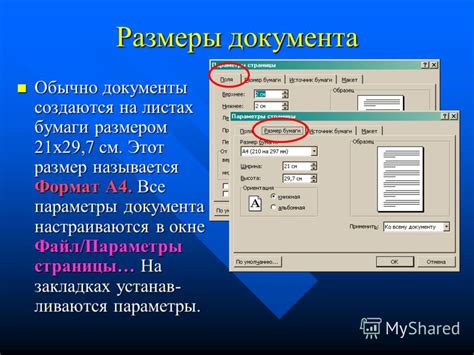 Форматирование текста: шрифт, отступы и межстрочные интервалы