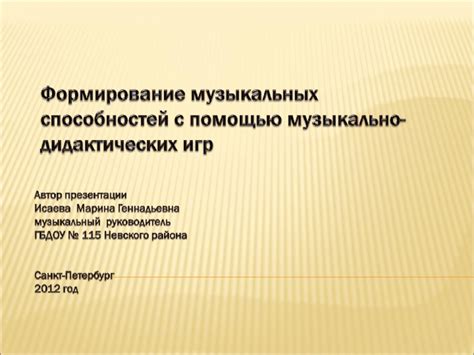 Формирование музыкальных трендов с помощью сети