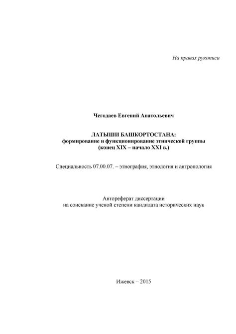 Формирование осетинской этнической группы