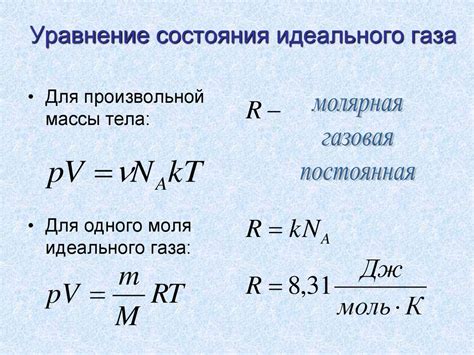 Формула давления газа: основные принципы