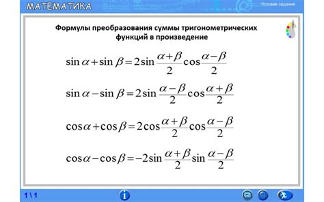 Формула для вычисления котангенса угла