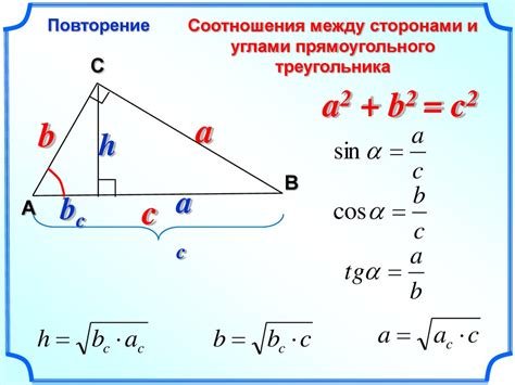 Формула для расчета составного угла