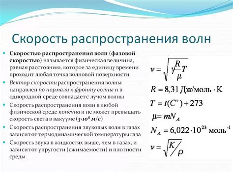 Формула для расчета частоты физических волн