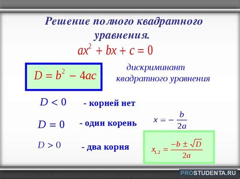 Формула и уравнения