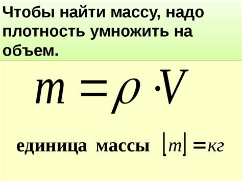 Формула массы куба