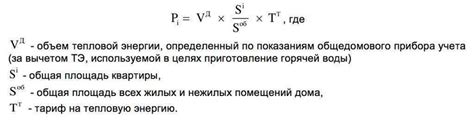 Формула расчета гкал по массе горючего