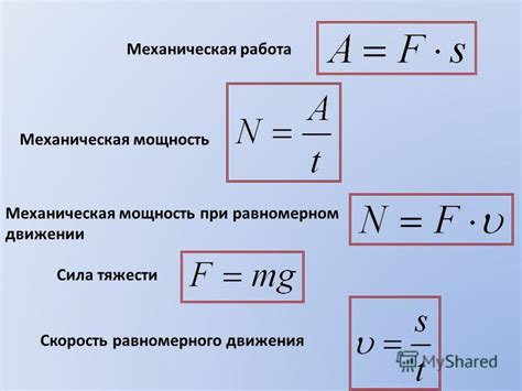 Формула расчета силы тяги