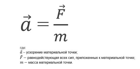 Формула 1 закона Ньютона: проверяем существование