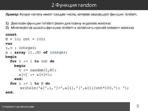 Функция random()