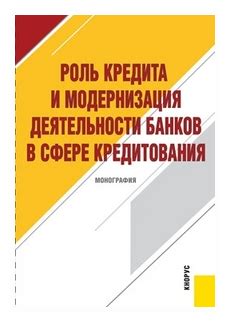 Характеристики деятельности банков и возможности производства