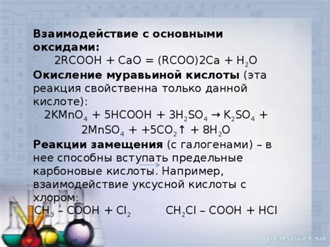 Химическая реакция между основными оксидами