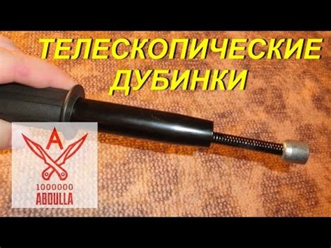 Ходить с телескопической дубинкой: возможно ли это?