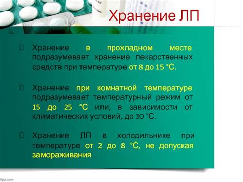 Хранение дерината при комнатной температуре