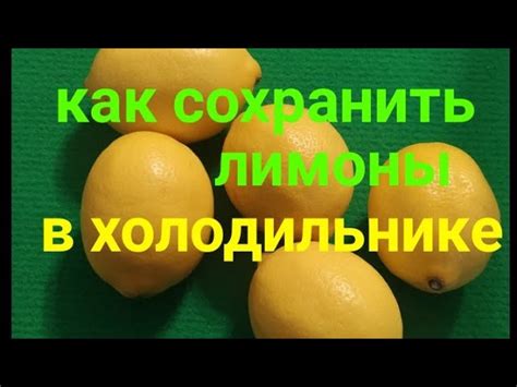 Хранение лимонов в мешках из хлопка