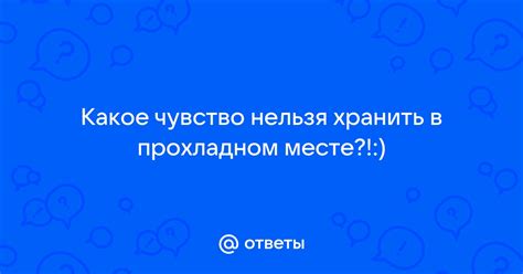 Хранить свечи в прохладном месте