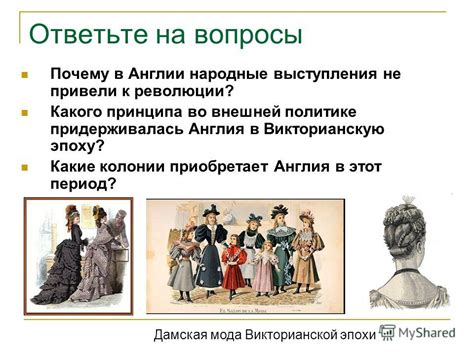 Художественные течения во время викторианской эпохи