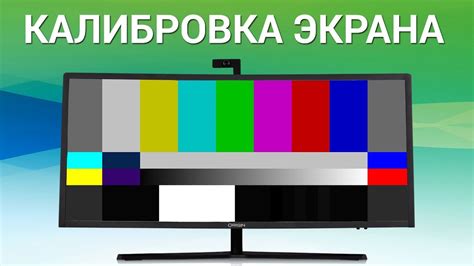 Цветовая гамма и калибровка: создание точного и естественного изображения