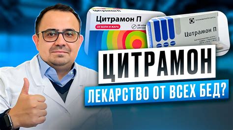 Цитрамон как средство для снижения артериального давления