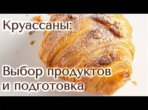 Цыпленок в обработке: что нужно знать перед приготовлением