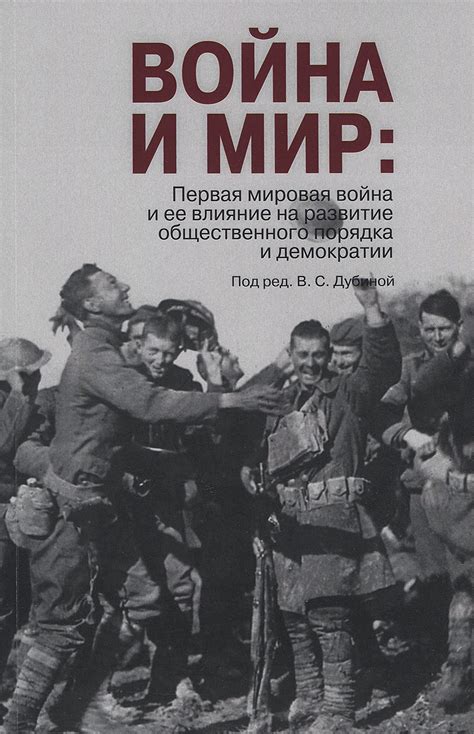 Чапаев: историческая личность и ее влияние на современную молодежь