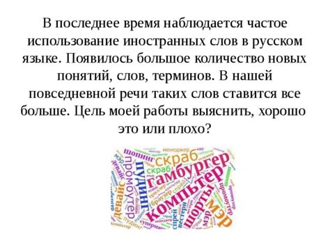 Частое использование слов "люблю" и состояние сомнений