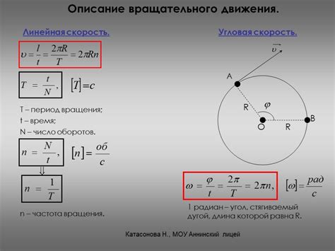 Частота движения