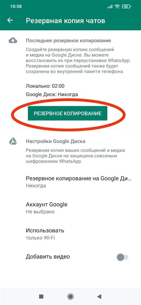 Часто возникающие проблемы при восстановлении резервной копии в WhatsApp