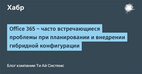 Часто встречающиеся проблемы при отключении логики начала работы системы 1С и их решения