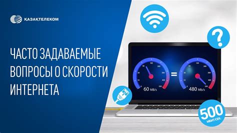 Часто задаваемые вопросы о настройке скорости фильтрации