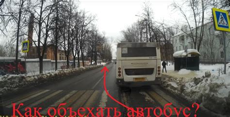 Часто задаваемые вопросы о остановке напротив автобусной остановки