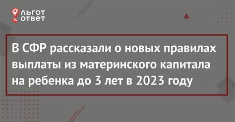 Часто задаваемые вопросы о сумме материнского капитала в 2023 году