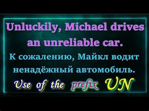 Часто употребляемые слова с приставкой "бес"