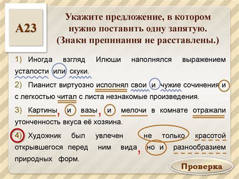 Частые ошибки при использовании запятой перед "есть"